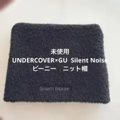 【未使用】UNDERCOVER ニットキャップ ブラック　GU