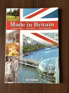 Made in Britain
