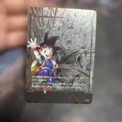ドラゴンボール　フュージョン　悟空　Jr エナジーマーカー　パラレル