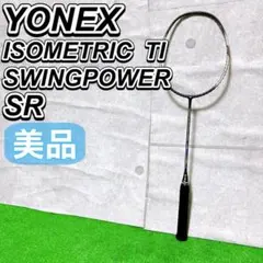 2026年最新】isometric yonexの人気アイテム - メルカリ