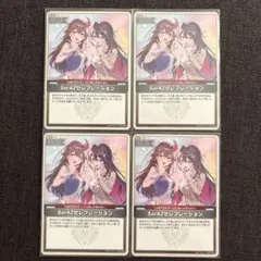 お*ん様 ホロカ　SorAZセレブレーション　U・ノーマル ４枚