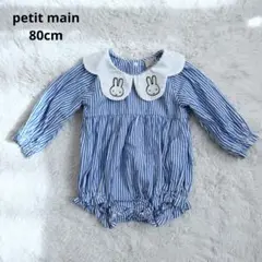 petit main ミッフィー ロンパース 80cm