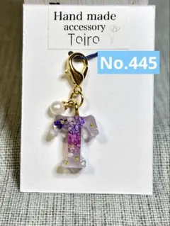 ハンドメイドキーホルダー　アルファベット　レジン　イニシャル　花　小ぶり　紫　Ｔ