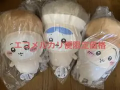 【3種セット】ちいかわ きのこ着ぐるみ ぬいぐるみ ちいかわ ハチワレ うさぎ