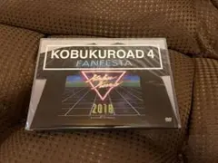 【未開封】コブクロ KOBUKUROAD 4 FANFESTA DVD