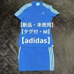 新品未使用アディダスセットアップ（ブルー）（M）