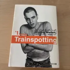 トレインスポッティング