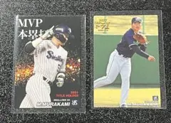 村上宗隆ドラ1ルーキーカード含む2枚セット