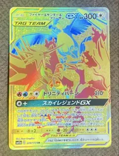 2026年最新】ファイヤーサンダーフリーザーgx urの人気アイテム - メルカリ