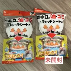 排水口の油・ゴミキャッチシート 20枚＋19枚