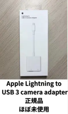Lightning to USB 3 Camera Adapter