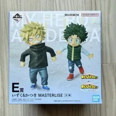 ヒロアカ 一番くじ いずく・かつきMASTERLISEフィギュア E賞