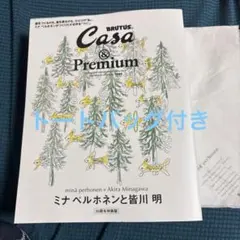 新品未開封 Casa & Premium 本 + バッグ - メルカリ