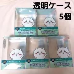 VICKS 5個 ちいかわコラボ　透明ケース　ハチワレ　うさぎ　ハンドメイド