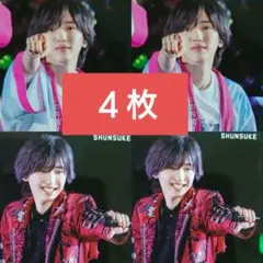 Myojo 12月号 道枝駿佑 厚紙カード なにわ男子 ミョージョー