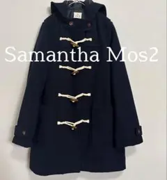 美品＊サマンサモスモス ダッフルコート ネイビー Mサイズ