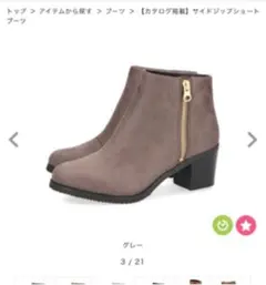 オリエンタルトラフィック　ショートブーツ