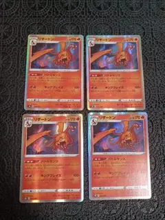 ポケモンカード　リザードン　S８b