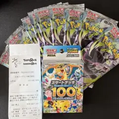 ポケモンカードアビスアイ15Pインフェルノ15Pスタートデッキ100 合計31点 ポケモンカード アビスアイ15p インフェルノx6p スタートデッキ100 2個
