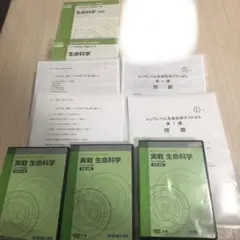 生命科学 要点集 KALS 裁断済 Amazon.co.jp: KALS生命科学テキスト一式+生物教科書等(医学部