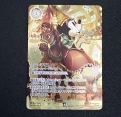 ロルカナ ミッキーマウス アイコニックレア ブレイブ リトルプリンス
