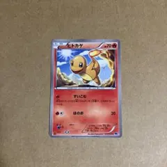 ヒトカゲ ポケモンカードゲーム