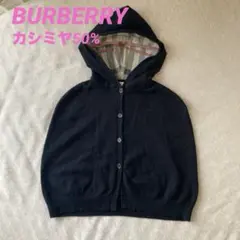 バーバリー　カシミヤチェック　フード付きベビーポンチョ