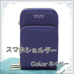 スマホショルダーバッグ ブランド