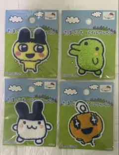 たまごっち　パイルワッペン4種　ワッペンシール