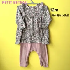 PETIT BETAEU花柄ロンパースセット 12m/74cm