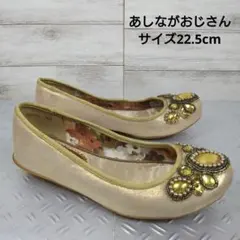 ビジュー付き ベージュ フラットシューズ 22.5cm