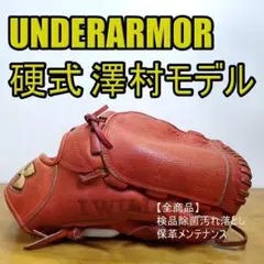 アンダーアーマー　硬式投手用グローブ　澤村モデル　軟式にも　ミズノプロ MIZUNO ミズノプロ/オーダーグラブ/軟式キャッチャーミット/會澤