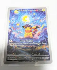 ポケモンカード　海外限定　ゴッホ展　ピカチュウ　星月夜