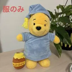 プーさん　東京ディズニーリゾートポージープラッシーコスチューム