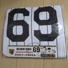 2026年最新】石井大智 タオルの人気アイテム - メルカリ