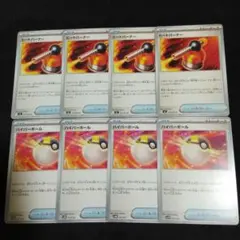 ポケカ　ヒートバーナー　ハイパーボール　各４枚　汎用　デッキパーツ