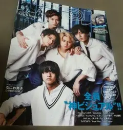 Myojo 2018年8月号 King & Prince特集