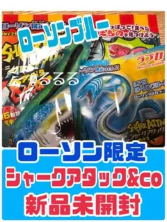 新品未開封★限定カラー ラブカ シャークアタックアンドコー デアゴスティーニ