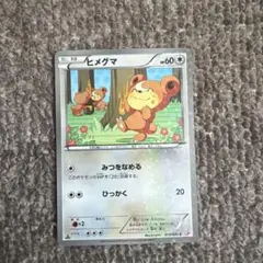 2026年最新】ヒメグマ ポケカの人気アイテム - メルカリ