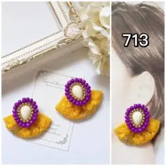 713 インド刺繍リボン　ビーズ刺繍　パープル×イエロー　イヤリング　ピアス