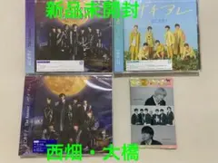 なにわ男子 トレーディングカード トレカ 大橋和也 西畑大吾