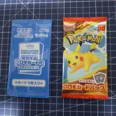 マクドナルドピカチュウプロモ未開封+未開封プロモ