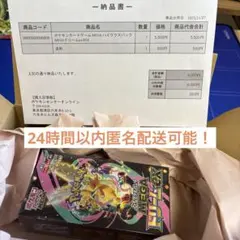 ポケカ ハイクラスパック MEGAドリームex BOX 新品未開封シュリンク付き