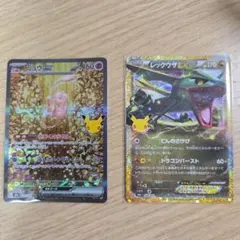 ポケモンカード MEGA 拡張パック ミュウex レックウザex 2枚セット