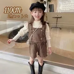 新品⭐️キッズ130 ツイードビスチェセットアップ 茶色 ブラウン お洒落 綺麗