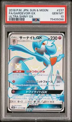2026年最新】サーナイトgx hr psa10の人気アイテム - メルカリ