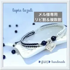 メル様 リクエスト 2点 まとめ商品