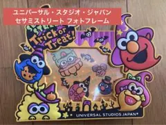 d*9様 セサミストリート フォトフレーム USJのサムネイル