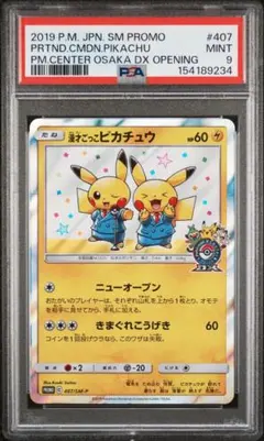 PSA10】漫才ごっこピカチュウ【あんしん鑑定】 - メルカリ