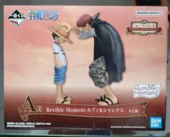 一番くじ ワンピース エモーショナルストーリーズ ルフィ シャンクス